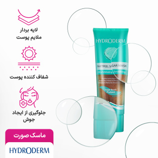 ماسک صورت شکری ساینده و اسکراب حاوی گرانول های فیتپیل حجم 100میلی لیتر هیدرودرم - 03