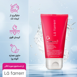 ژل شستشوی صورت پوست خشک و حساس لافارر - 07