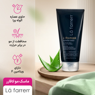 ماسک مو مغذی و تقویت کننده برای انواع مو لافارر - 04