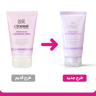 شیر پاک کن مناسب پوست معمولی و خشک حجم 150 میلی لیتر سینره - 01