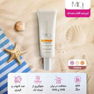 کرم ضد آفتاب ضدلک ام کیو بایوتچ spf50 حجم 55 میل - 05