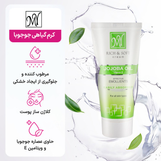 کرم گیاهی حاوی عصاره جوجوبا حجم 50 میلی لیتر مای - 03