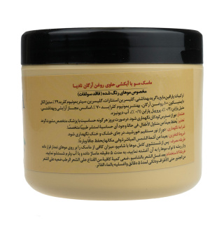 ماسک مو فری سولفات مدل آرگان حجم 450 میل نادیا - 01