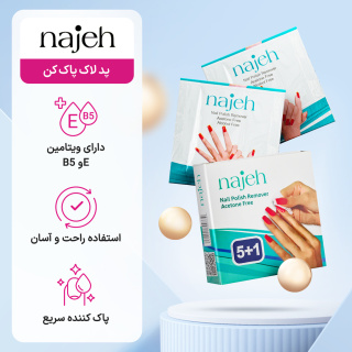 پد لاک پاک کن مدل Remover بسته 1+5 عددی ناژه - 05