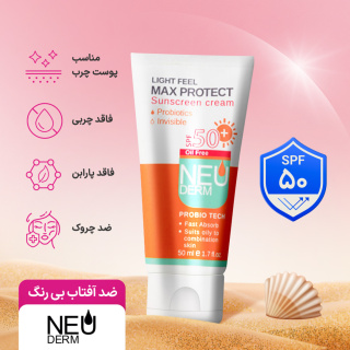کرم ضد آفتاب بی رنگ مدل Max Protect SPF50 مناسب پوست چرب حجم 50 میلی لیتر نئودرم - 06