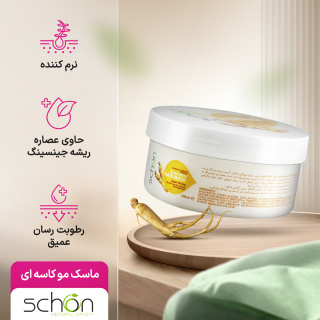 ماسک مو کاسه ای مدل کراتین و جینسینگ حجم 300 میلی لیتر شون - 05