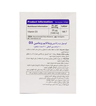 کپسول نرم ژلاتینی ویتامین D3 1000 ویتا تایم بسته 30 عددی - 02