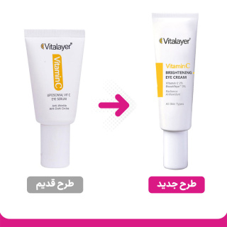 کرم دور چشم دارای ویتامین C حجم 20 میلی لیتر ویتالیر - 01