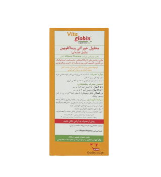 شربت مکمل غذایی ویتان مدل Vitaglobine حجم 200 میلی لیتر - 03