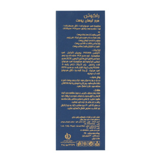 سرم آبرسان پوست حجم 30 میلی لیتر راکوتن - 02
