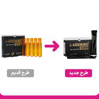 ویال L Arginine 2000 بسته 10 عددی بنیان سلامت کسری (BSK) - 01