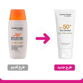 کرم ضد آفتاب پودری بژ طبیعی دارای spf50 حجم 65 میل آدرا - 01
