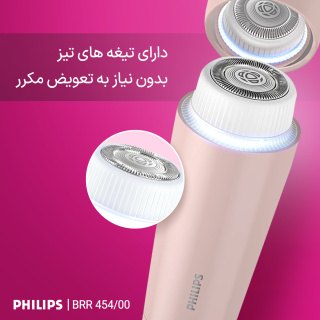 ماشین اصلاح صورت مدل BRR-454/00 فیلیپس - 06