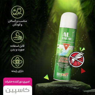 اسپری بدن دور کننده حشرات الفرار حجم 100 میلی لیتر کاسپین - 04