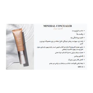 کانسیلر مایع نوت مدل Mineral با SPF15 حجم 10 میلی لیتر - 01