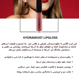 لیپ گلاس مرطوب کننده نوت مدل Hydra حجم 5 میلی لیتر - 02