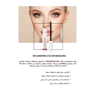 ریمل رنگی نوت مدل Volumizing حجم 8 میلی لیتر - 01