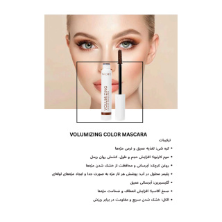ریمل رنگی نوت مدل Volumizing حجم 8 میلی لیتر - 02