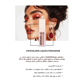 سایه چشم مایع نوت مدل Crystalized حجم 4.5 میلی لیتر - 08