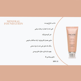 کرم پودر نوت مدل Mineral با SPF15 حجم 50 میلی لیتر - 03