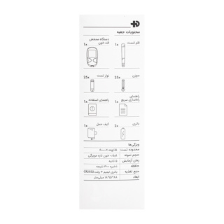 دستگاه تست قندخون دیابان مدل SMM1000 - 02