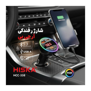 پخش کننده اف ام و شارژر فندکی خودرو مدل HCC 338 هیسکا - 06