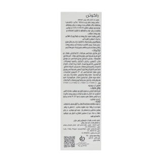ضد آفتاب فلوئیدی رنگی راکوتن با SPF50 مناسب پوست چرب وزن 50 گرم - 02
