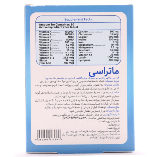 قرص روزانه ماتراسی مدل مولتی ویتامین و مینرال مخصوص آقایان بسته 30 عددی - 02