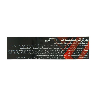 پودر کراتین مونوهیدارت وزن 330 گرم لوکس - 01